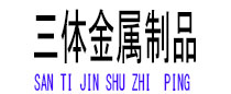 振安光伏配件